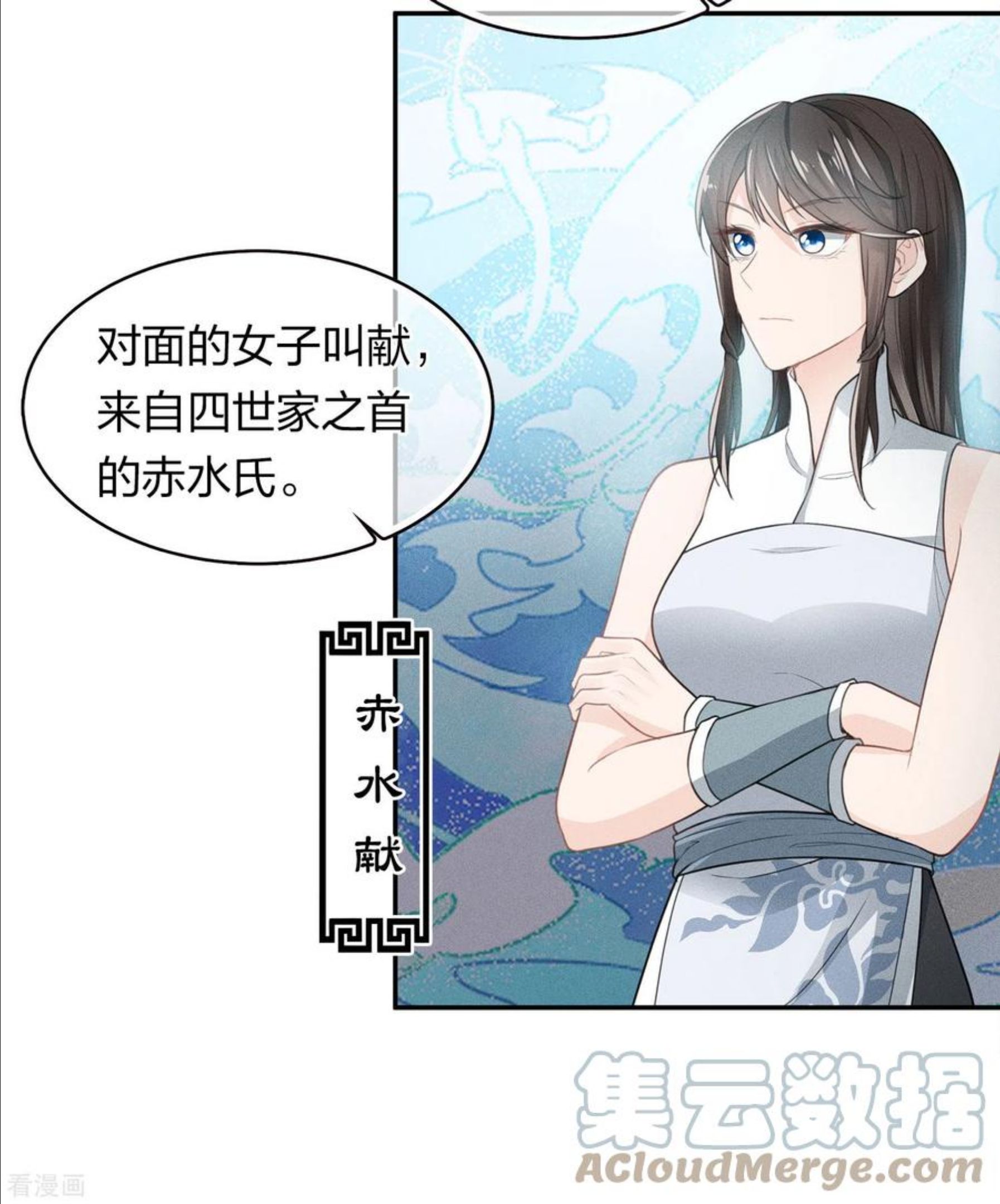 长相思2漫画,第99话 倒影29图