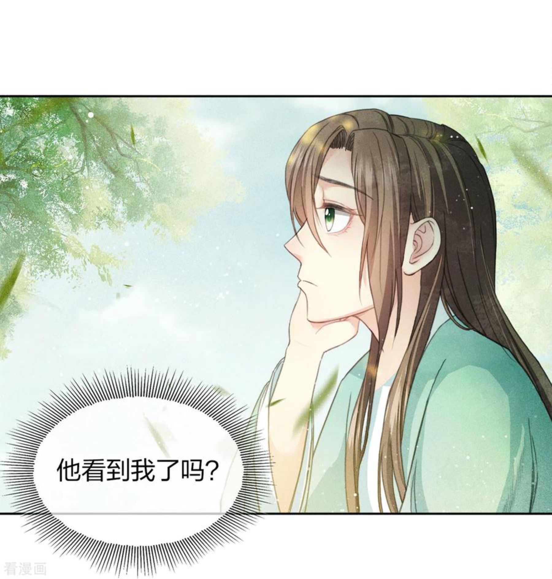 长相思2漫画,第99话 倒影6图