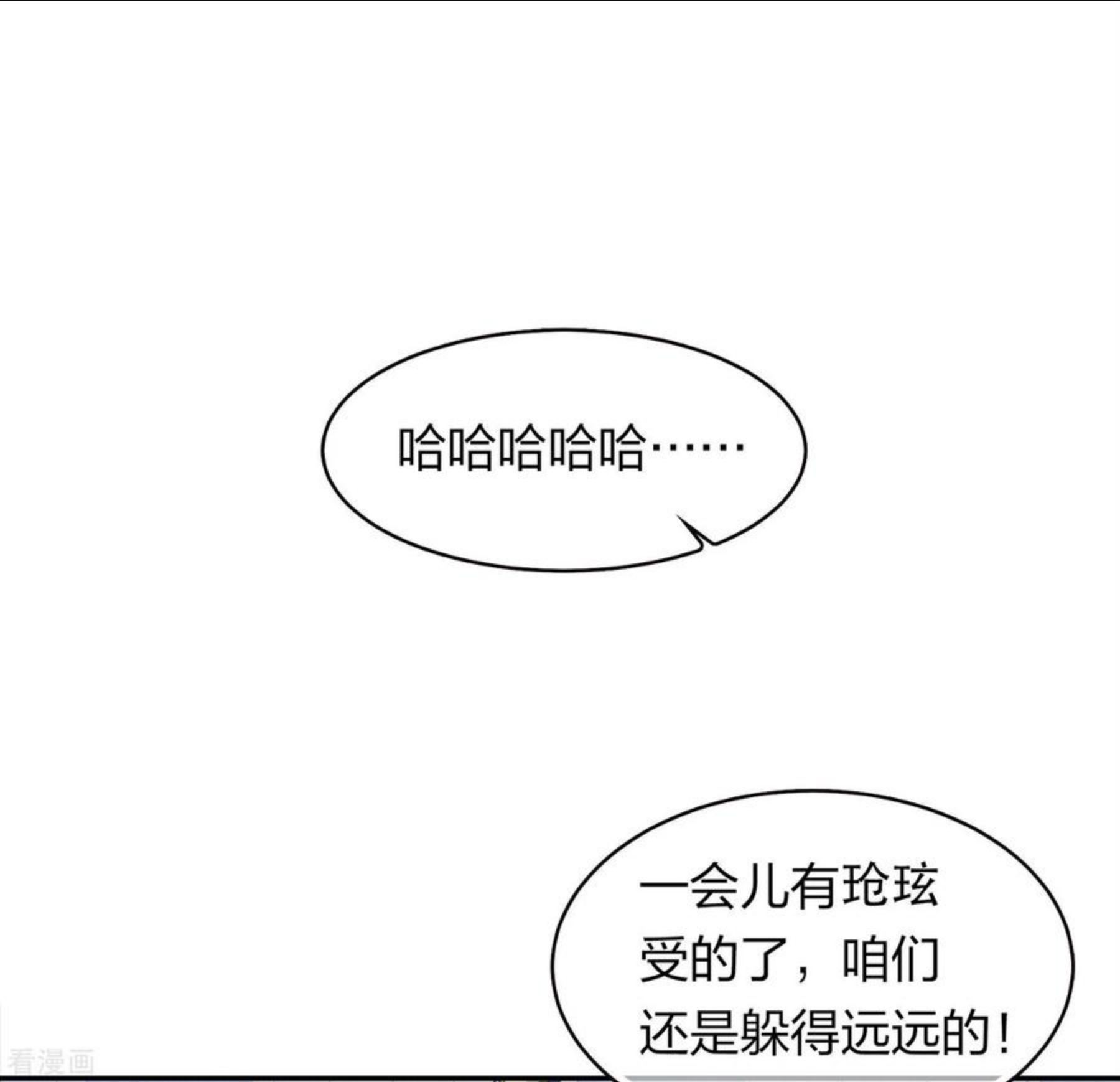 长相思2漫画,第100话 观赛12图