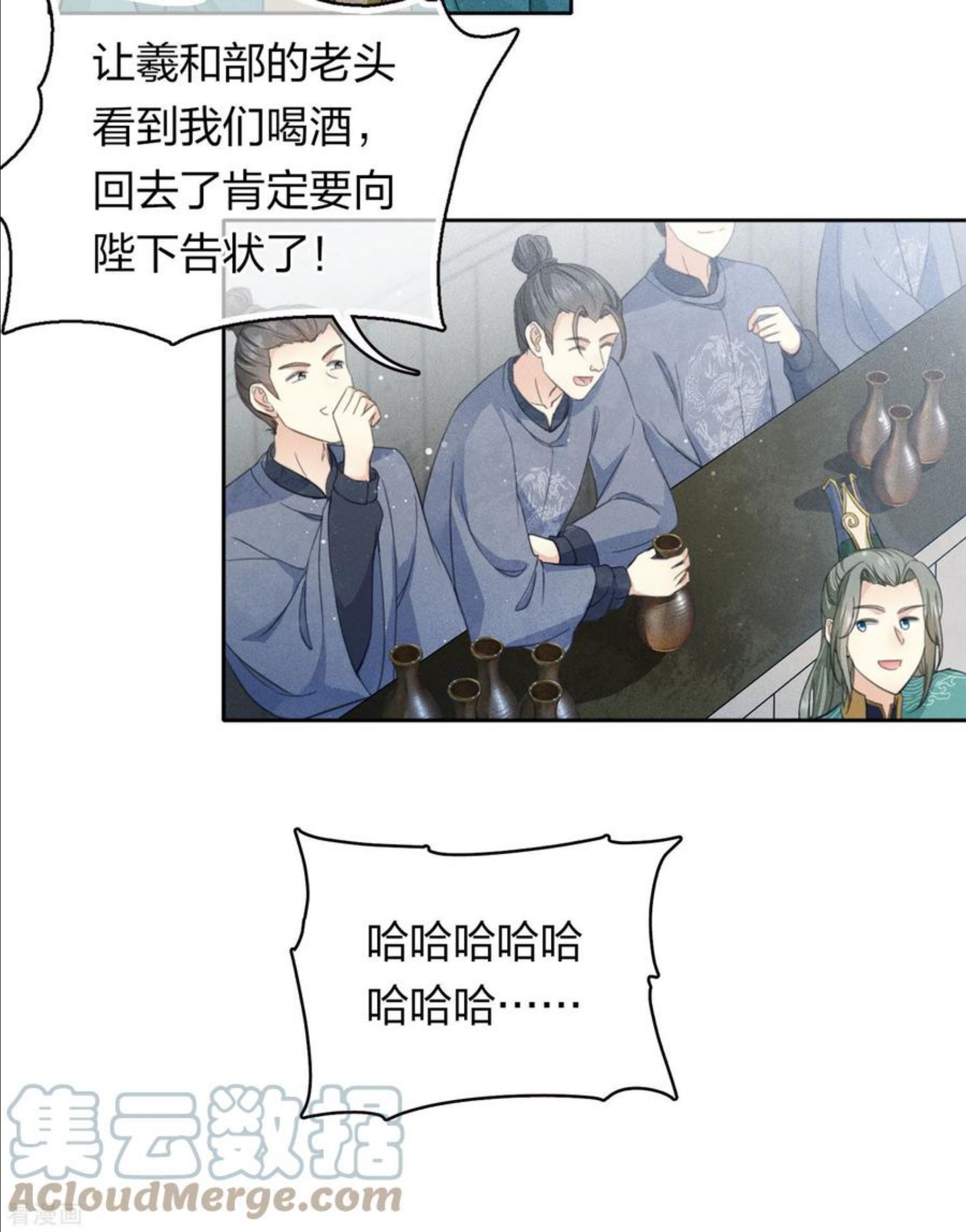 长相思2漫画,第100话 观赛27图