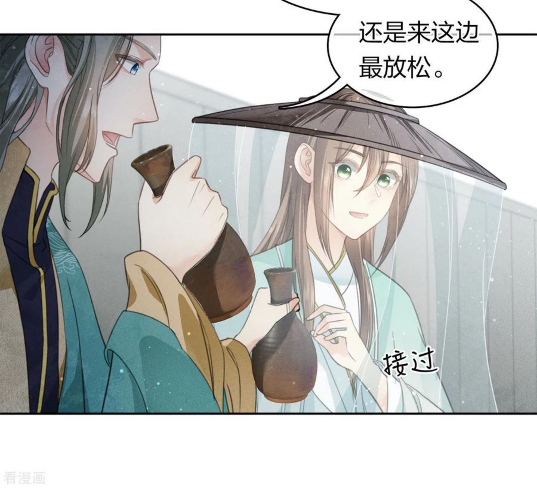 长相思2漫画,第100话 观赛22图