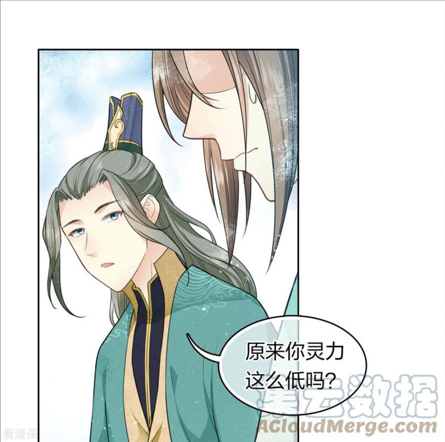 长相思2漫画,第101话 视线7图