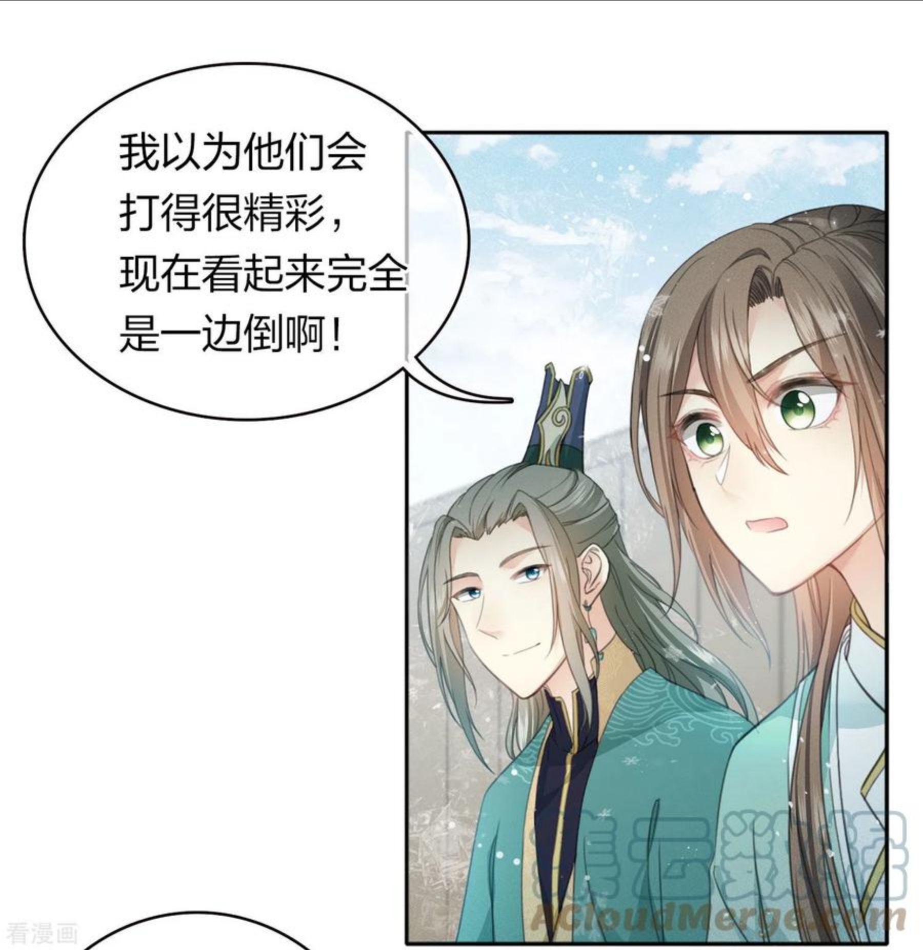 长相思2漫画,第101话 视线15图