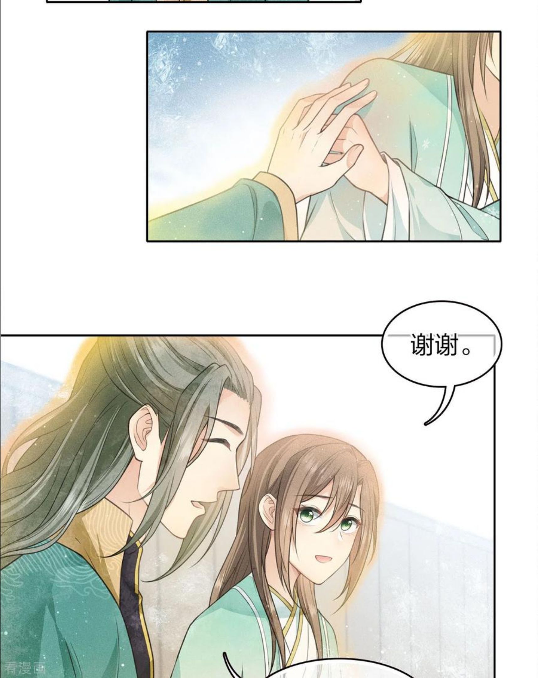 长相思2漫画,第101话 视线8图