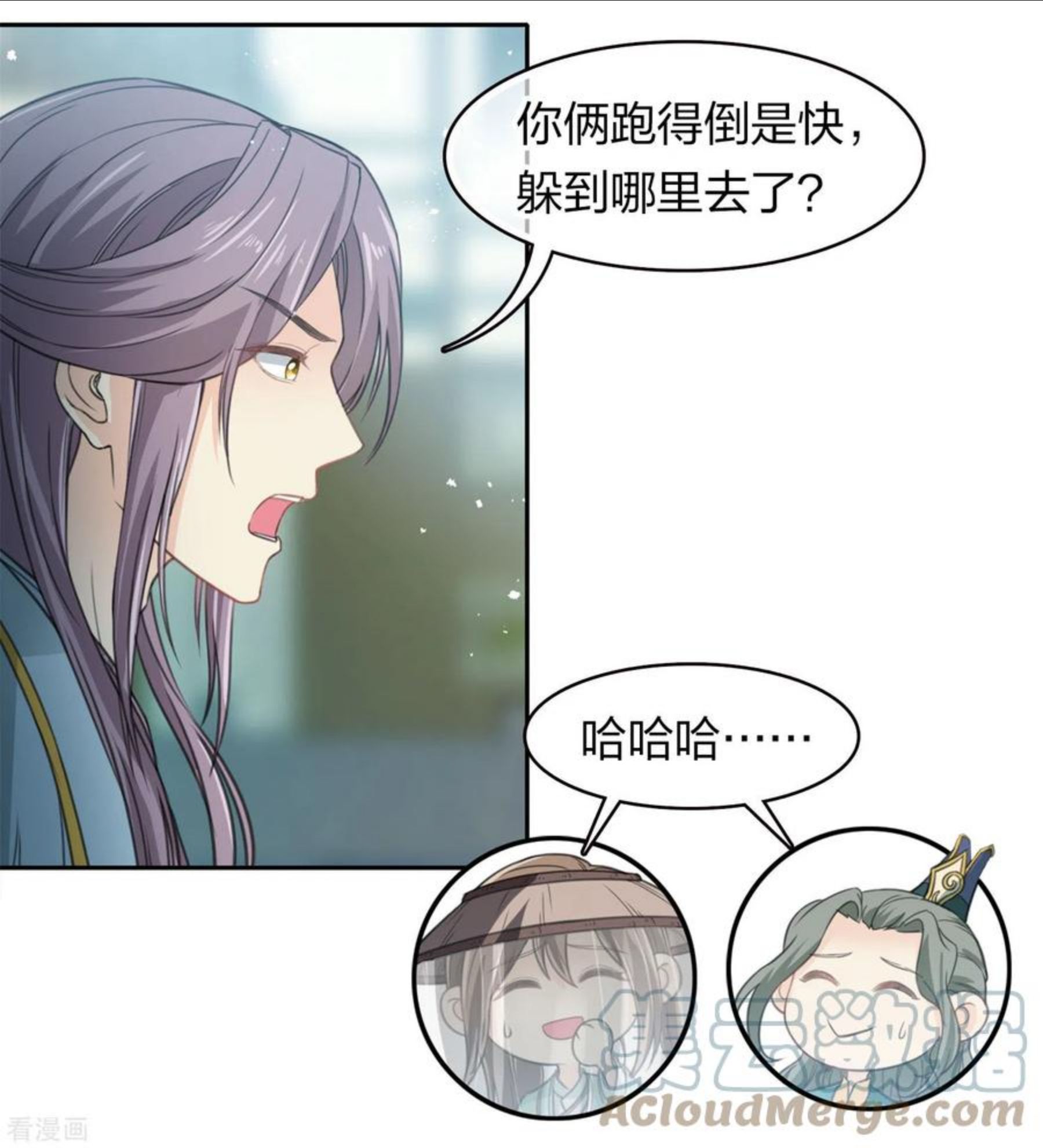 长相思2漫画,第103话 意外5图