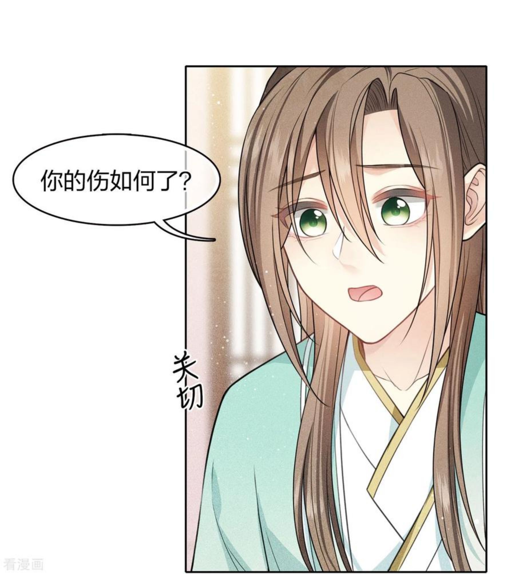 长相思2漫画,第103话 意外18图