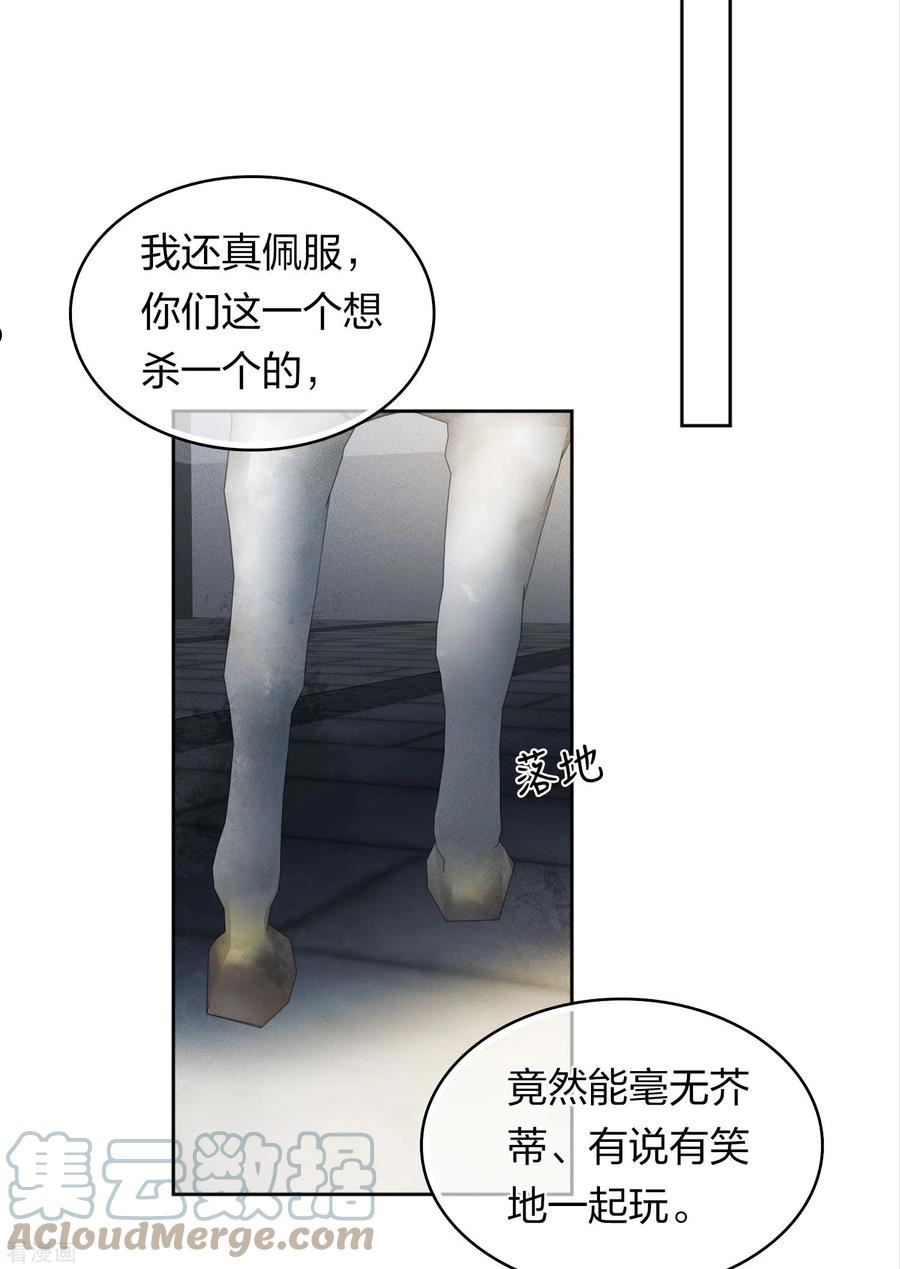 长相思2漫画,第141话 问罪9图