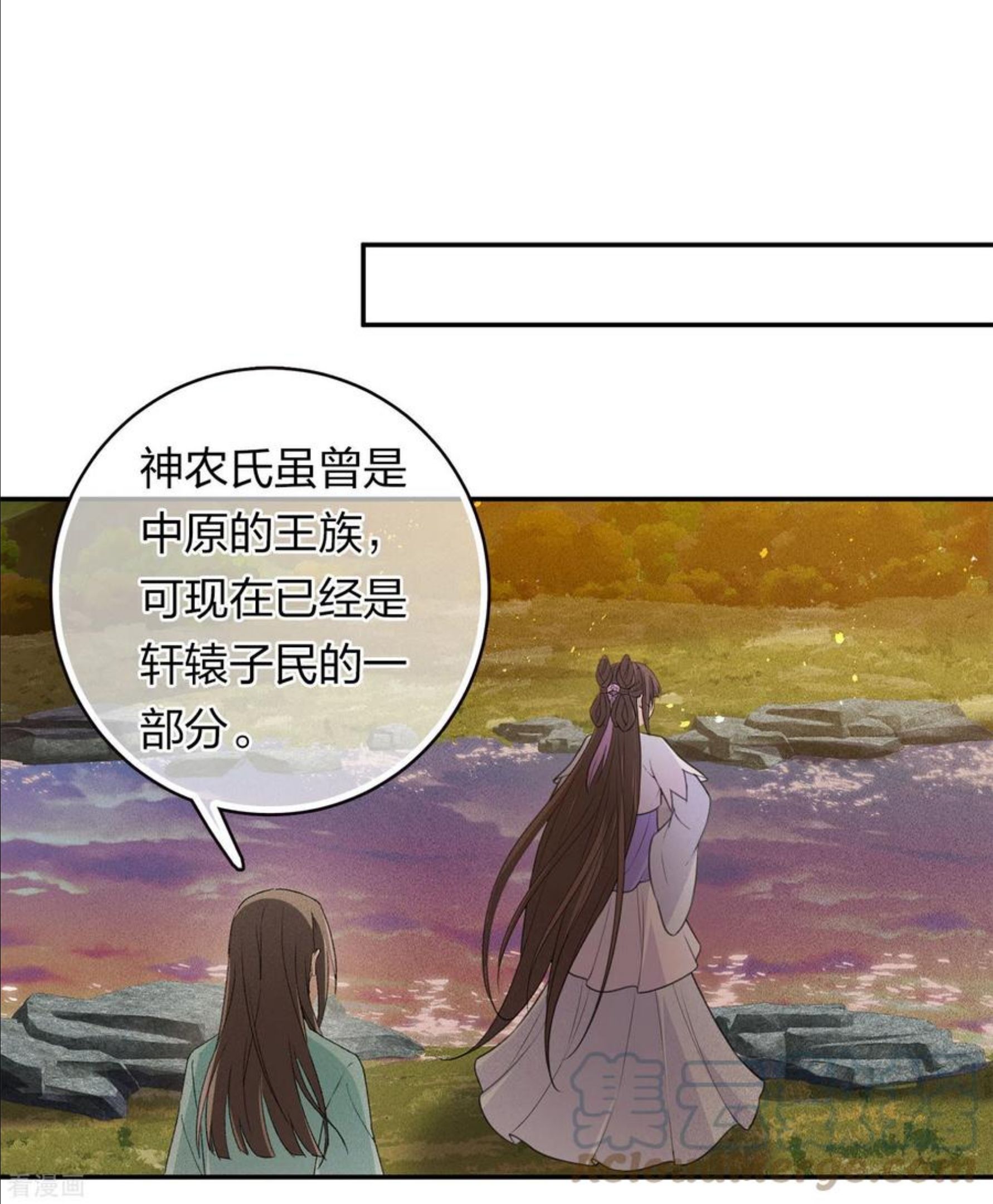 长相思2漫画,第105话 邀约3图