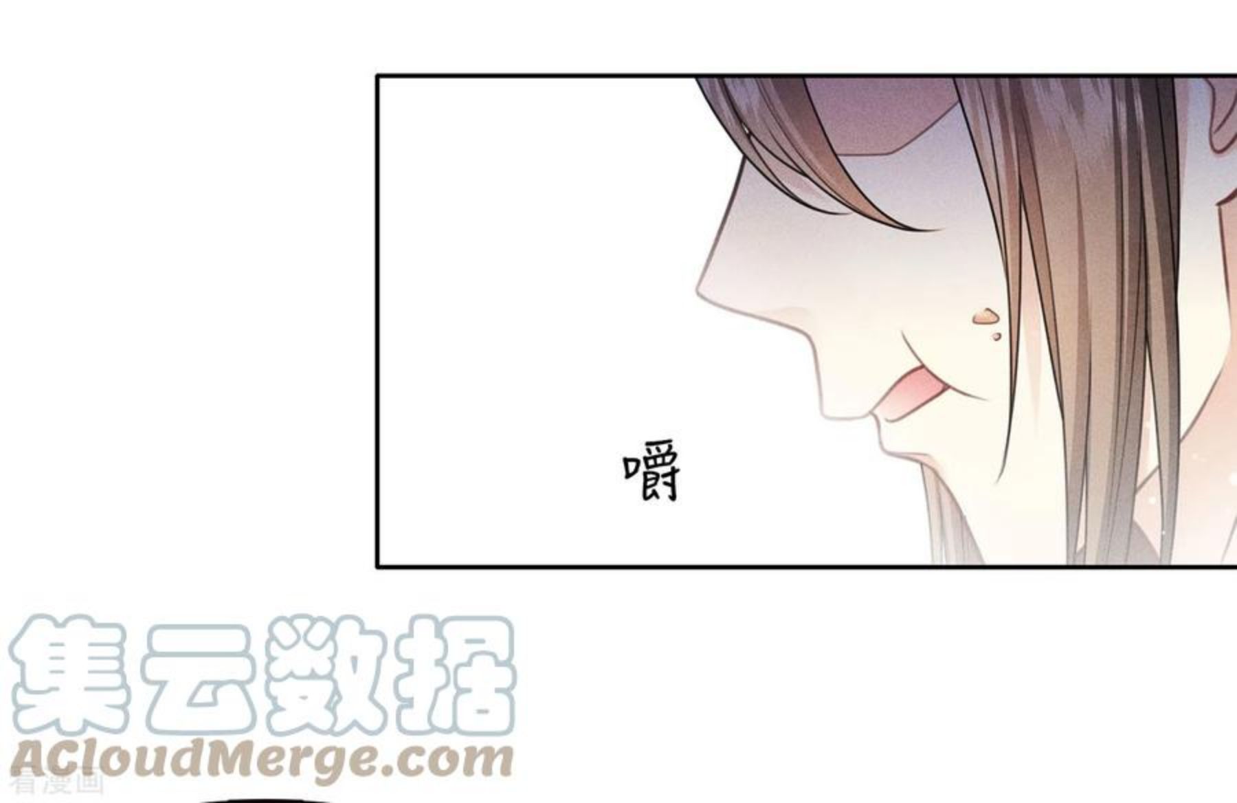 长相思2漫画,第106话 独行9图