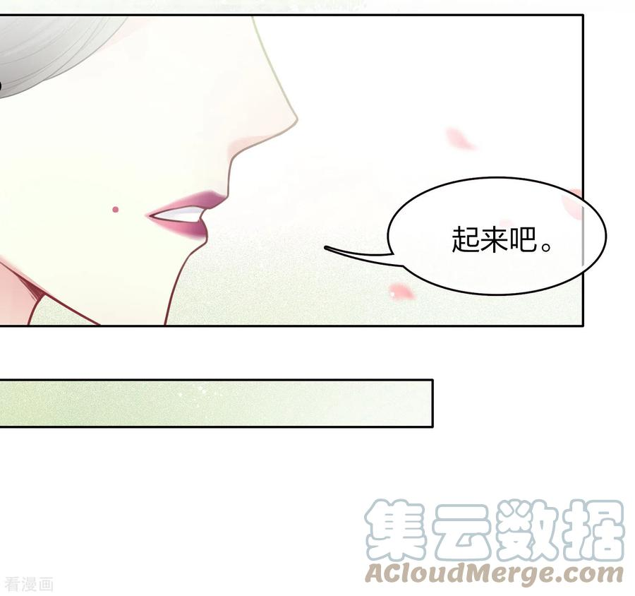 长相思2漫画,第110话 王母23图