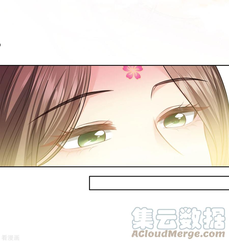 长相思2漫画,第111话 真容29图