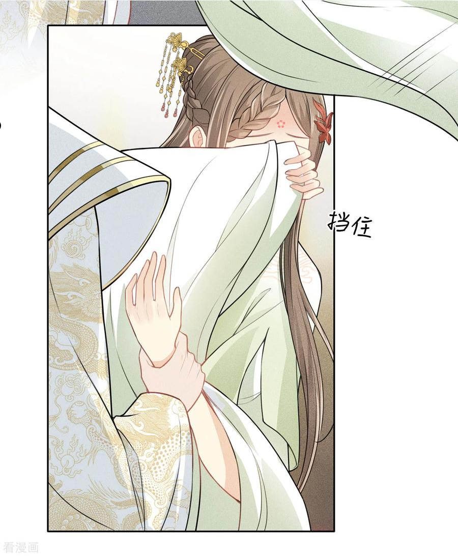 长相思2漫画,第114话 模样20图