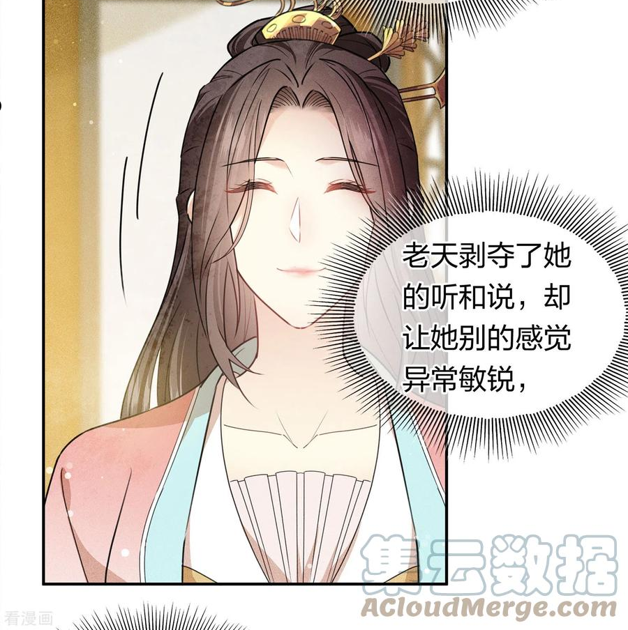 长相思2漫画,第116话 坦陈13图