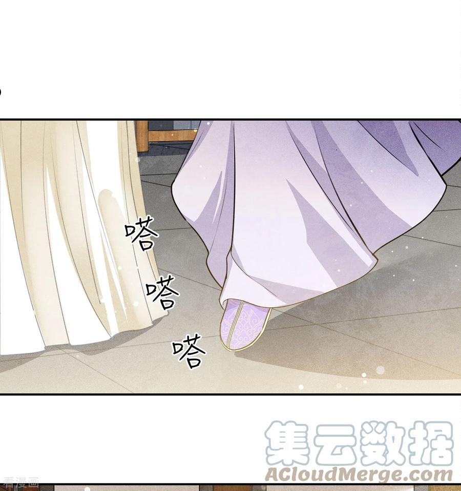 长相思2漫画,第116话 坦陈17图