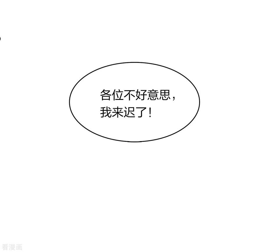 长相思2漫画,第166话 宴请28图