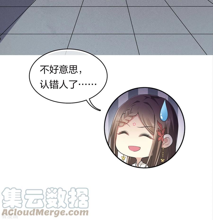 长相思2漫画,第168话 中毒13图