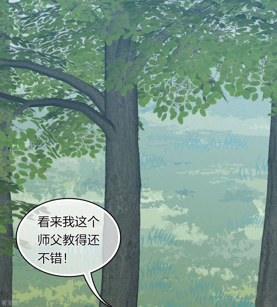 长相思2漫画,第187话 疏离14图