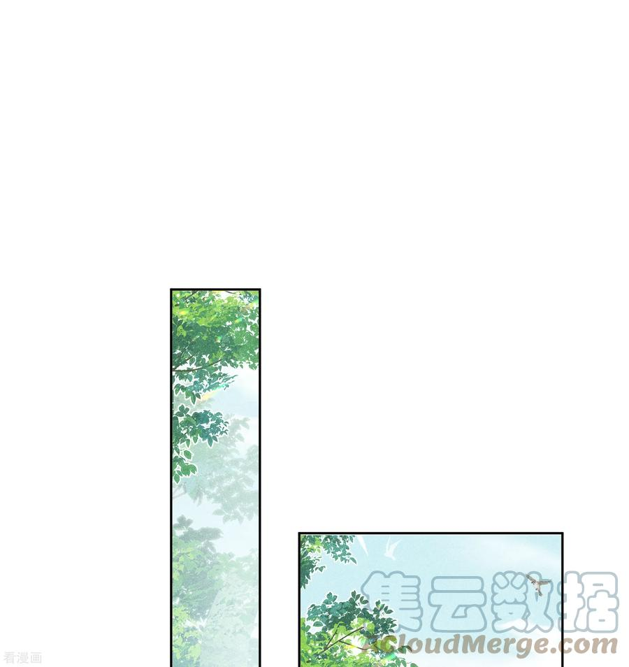 长相思2漫画,第187话 疏离17图