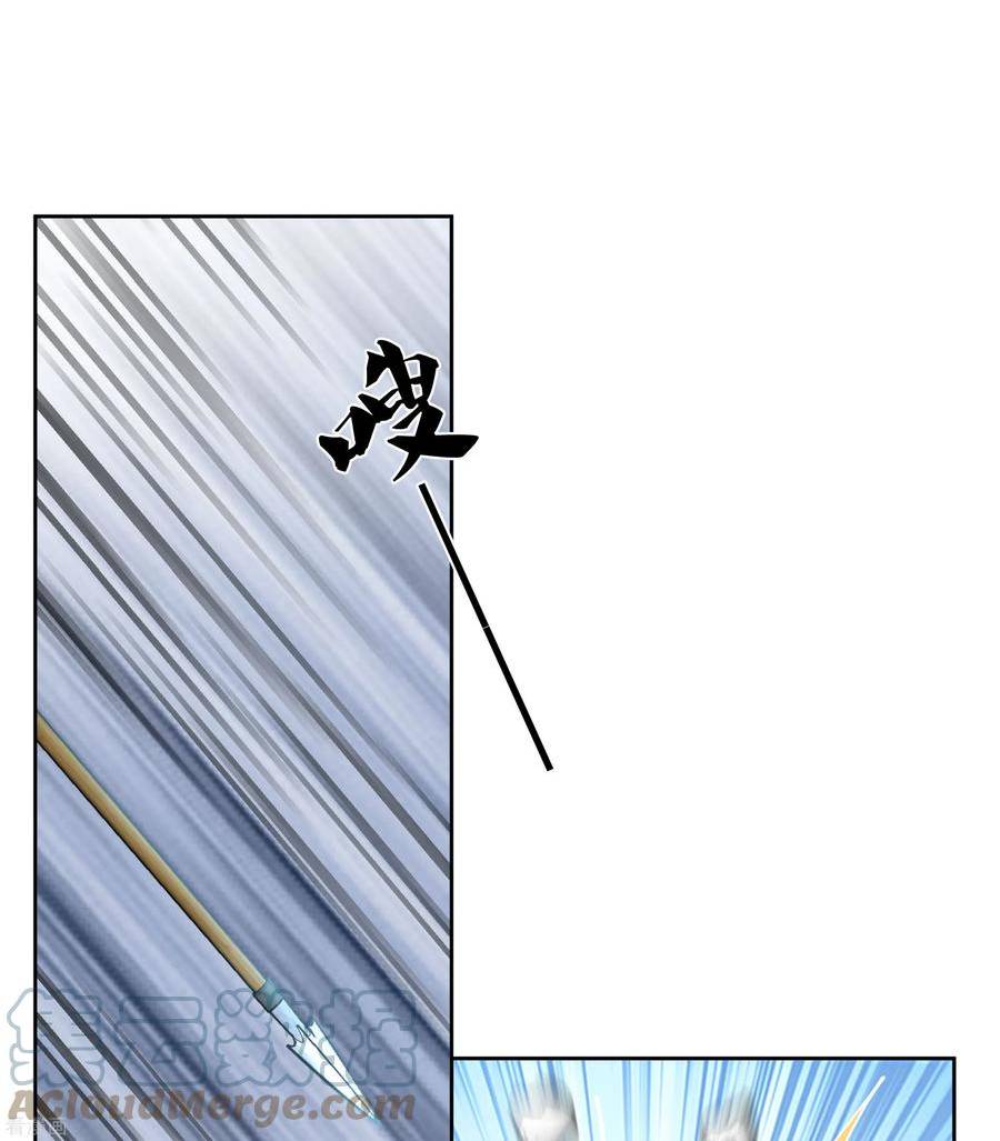 长相思2漫画,第187话 疏离3图