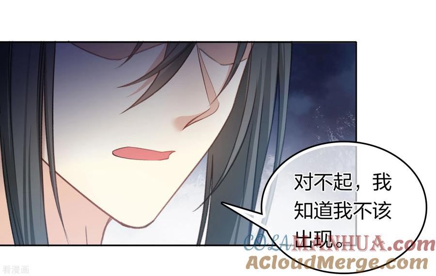 长相思2漫画,第189话 傻子21图