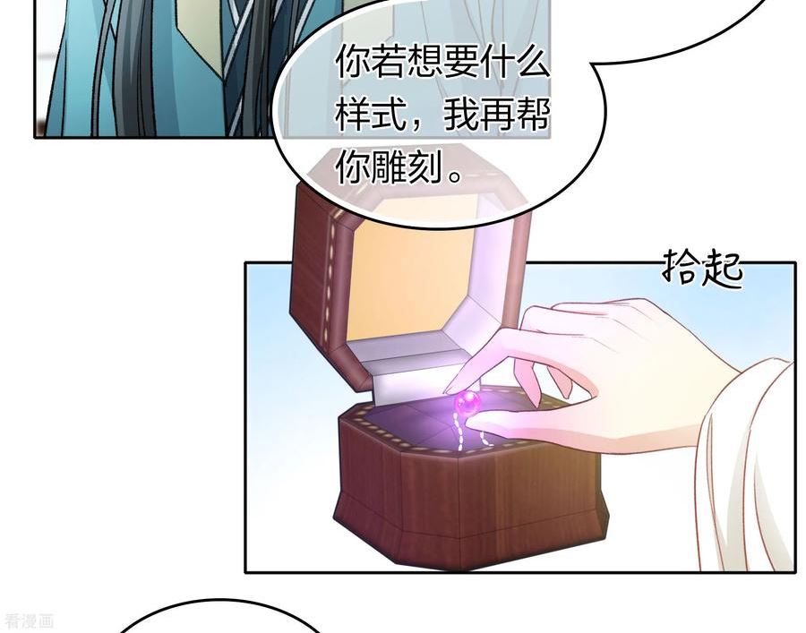 长相思2漫画,第189话 傻子4图