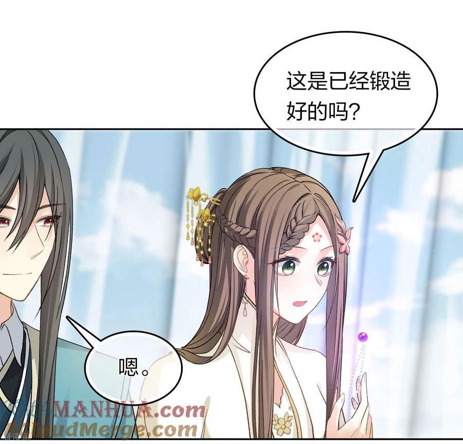 长相思2漫画,第189话 傻子7图