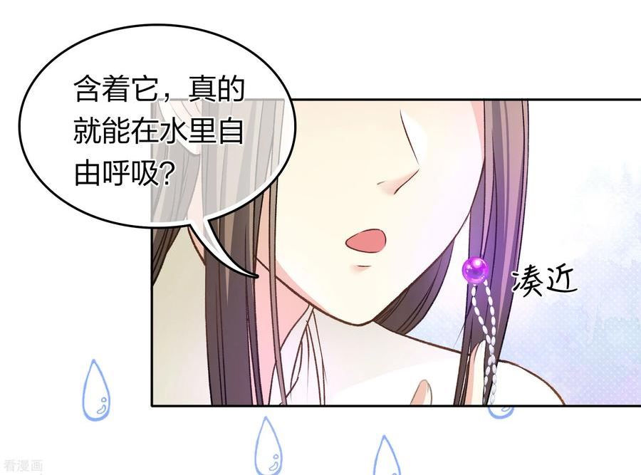 长相思2漫画,第189话 傻子8图