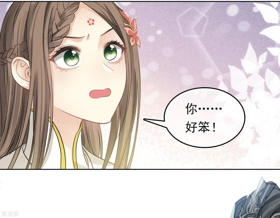 长相思2漫画,第190话 木讷40图