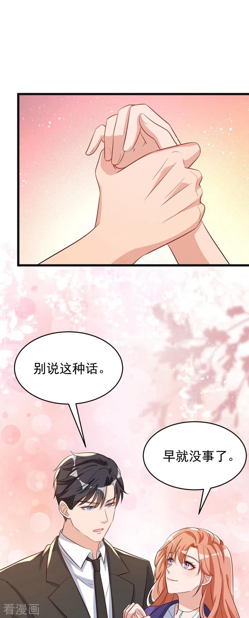 今天拒绝陆先生了吗小说免费观看漫画,第100话 当年救你的是励阳26图