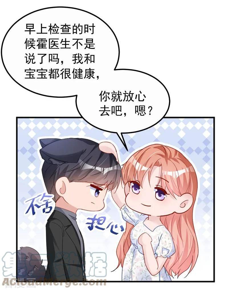 今天拒绝陆先生了吗小说免费观看漫画,第134话 我放心不下你19图