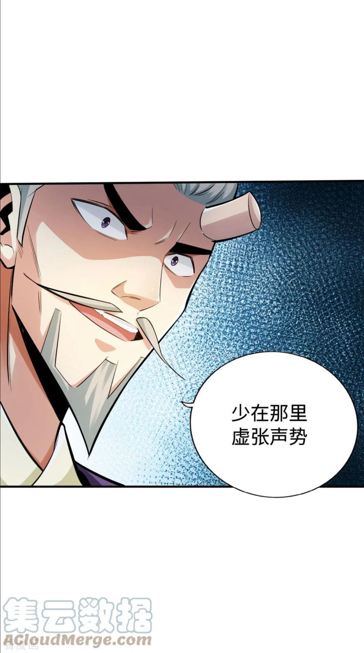 神经武林之盖世无双漫画,第131话1图