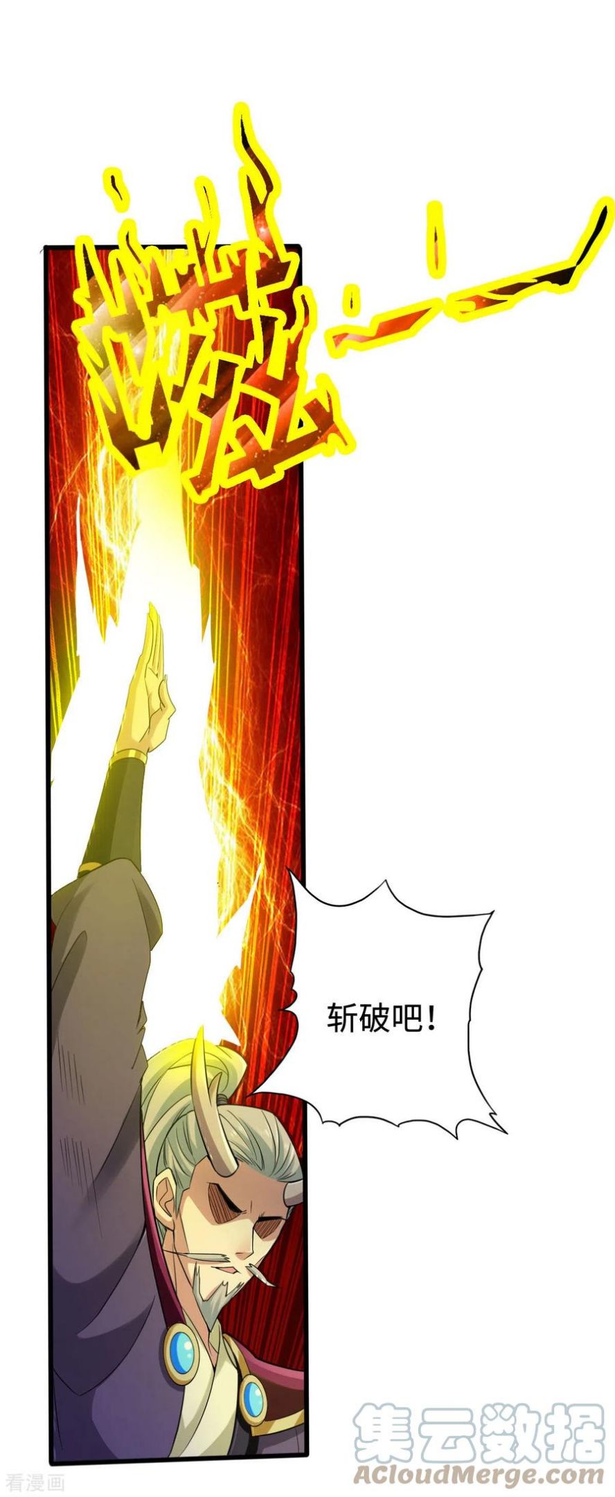 神经武林之盖世无双漫画,第132话23图