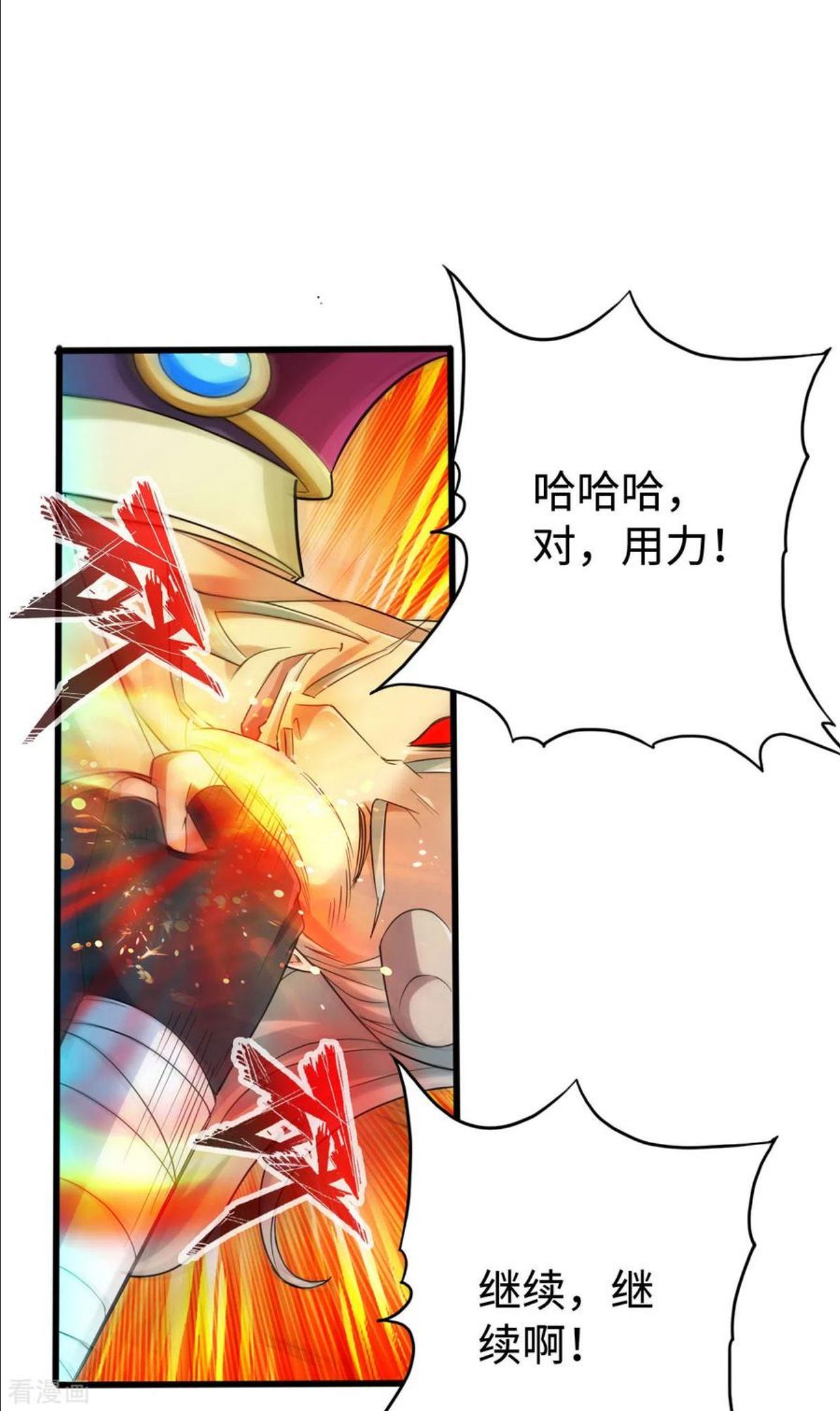 神经武林之盖世无双漫画,第132话18图