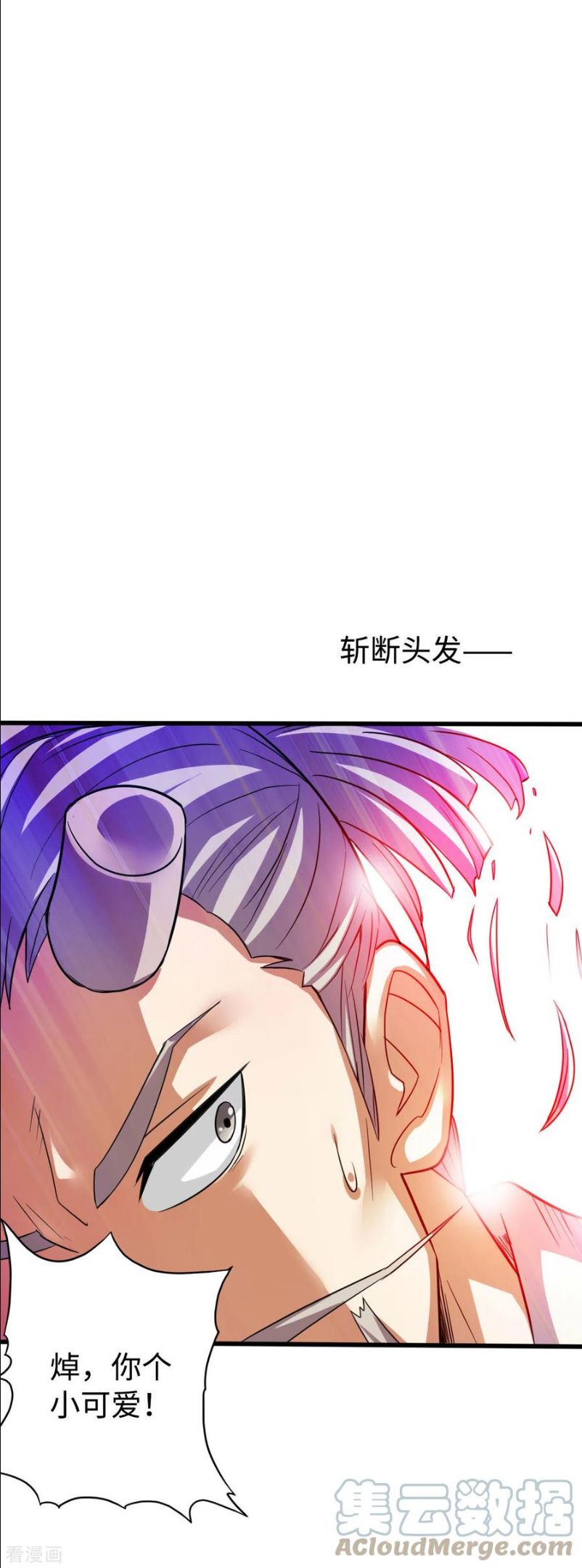 神经武林之盖世无双漫画,第133话25图