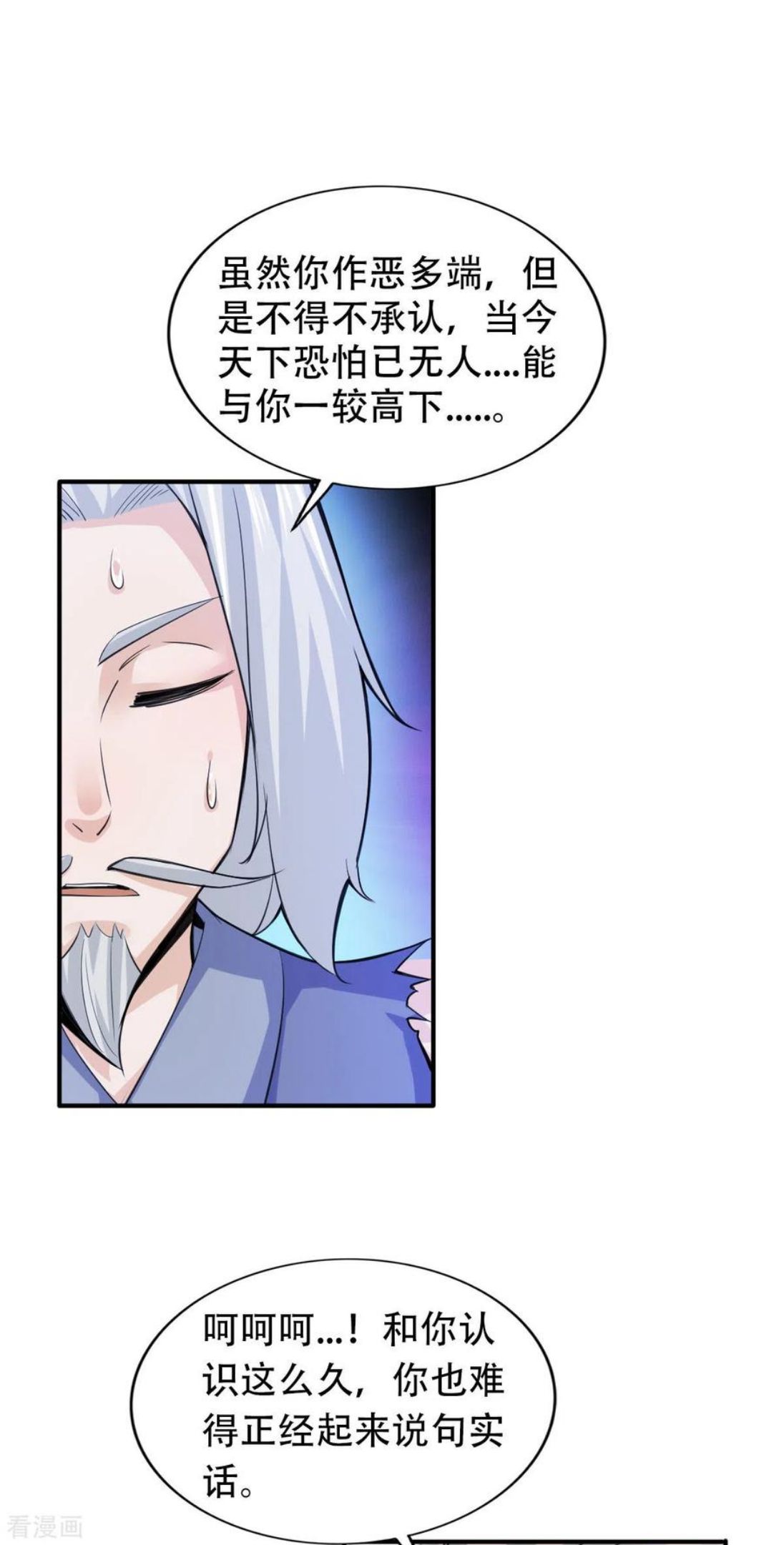 神经武林之盖世无双漫画,第135话12图