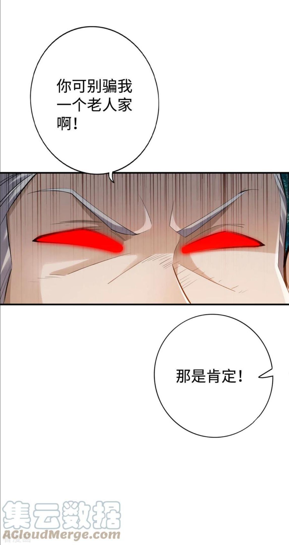 神经武林之盖世无双漫画,第137话21图