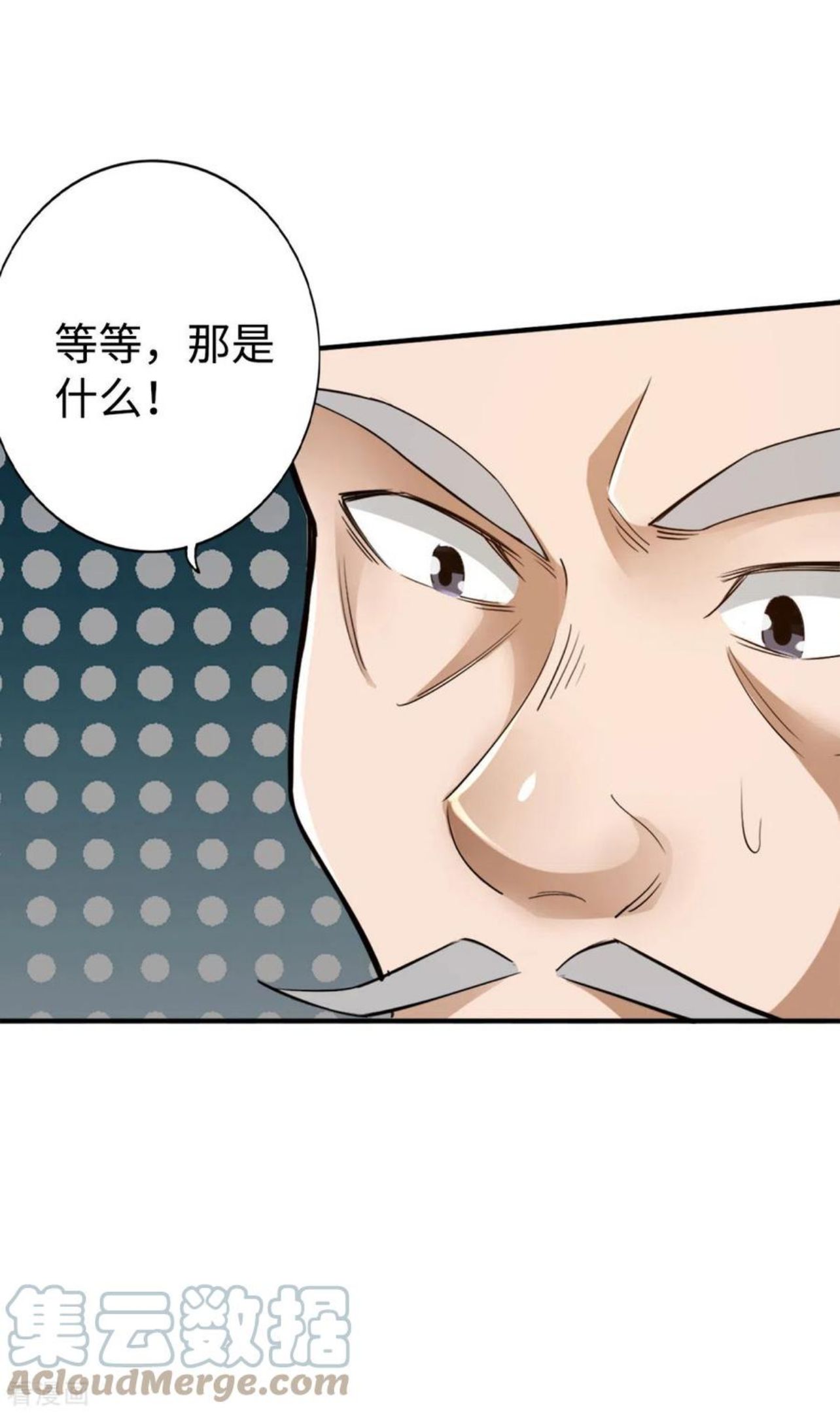 神经武林之盖世无双漫画,第137话1图