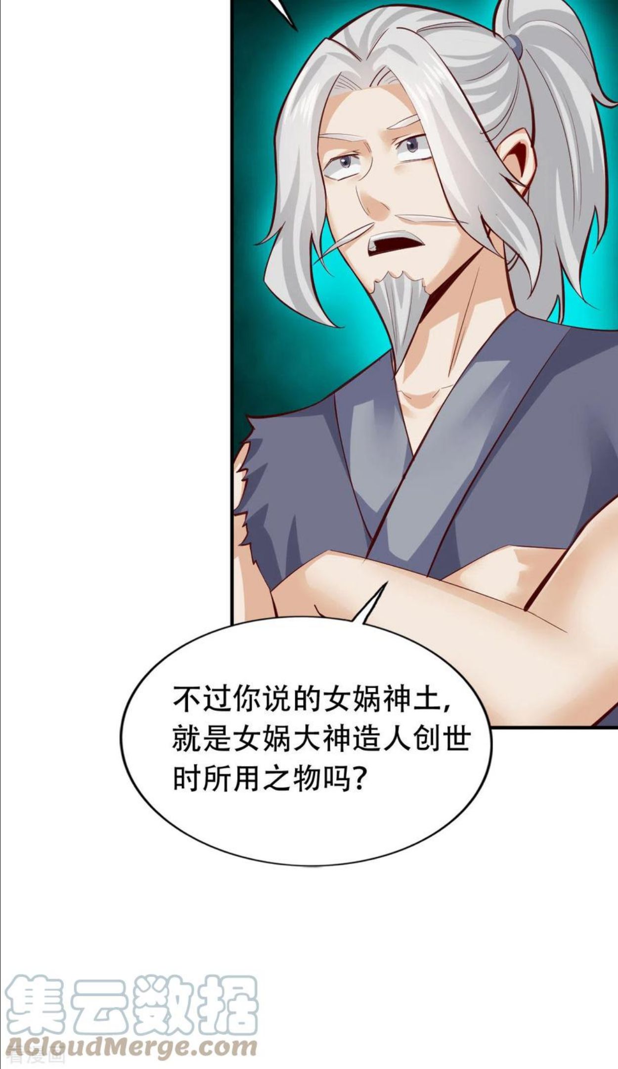 神经武林之盖世无双漫画,第139话19图