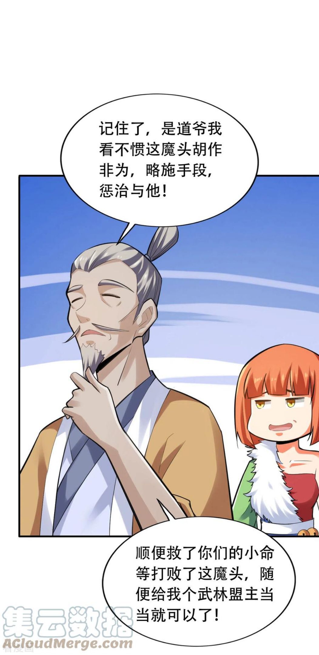 神经武林之盖世无双漫画,第139话13图