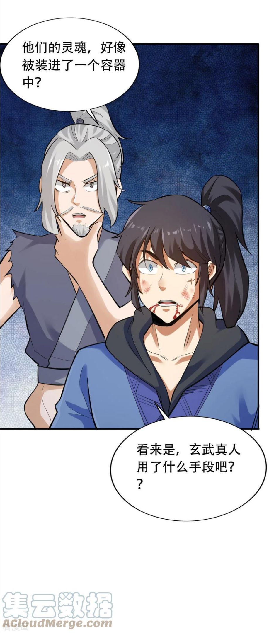 神经武林之盖世无双漫画,第139话11图