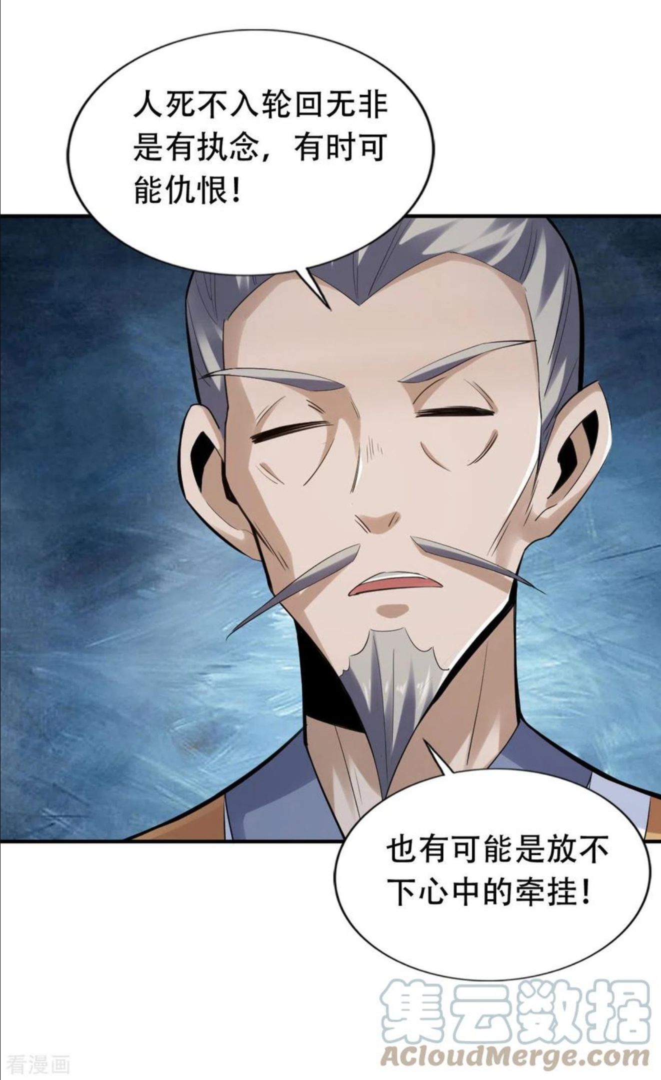 神经武林之盖世无双漫画,第140话11图