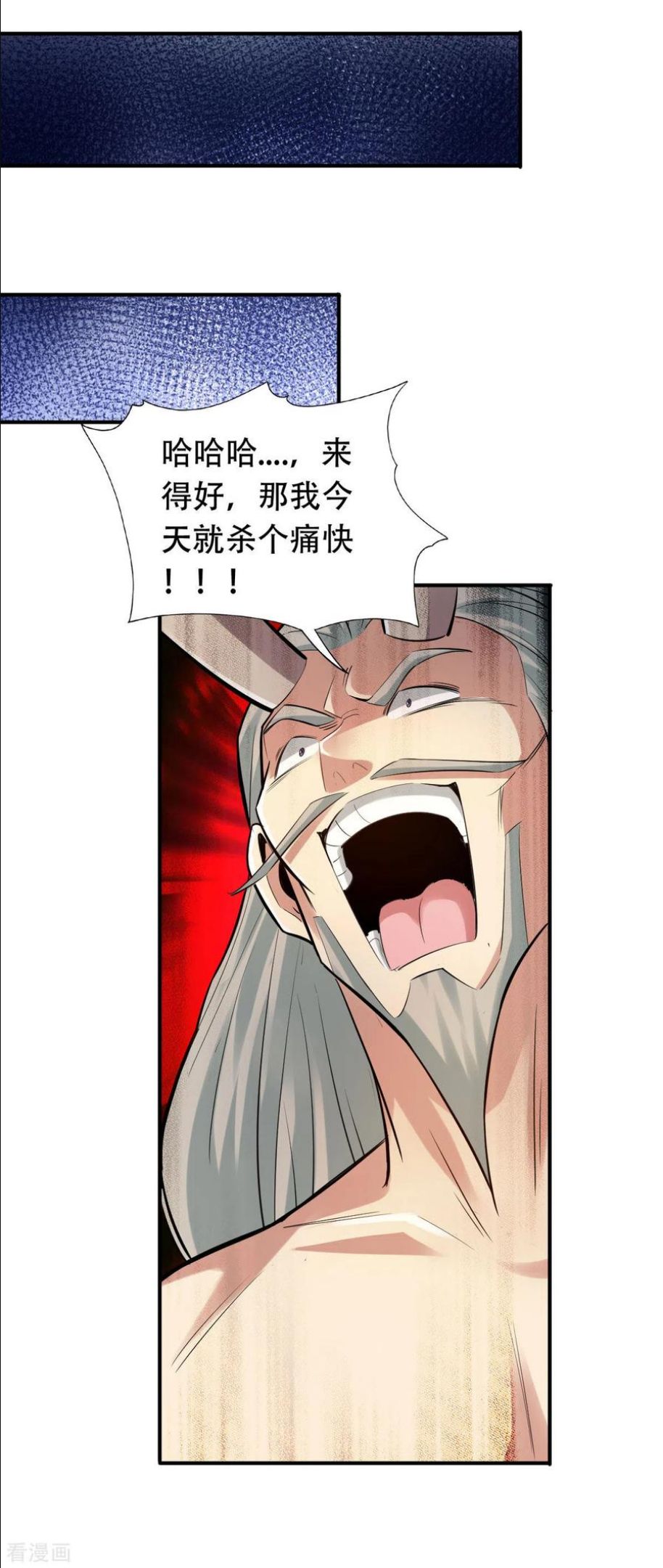 神经武林之盖世无双漫画,第140话22图