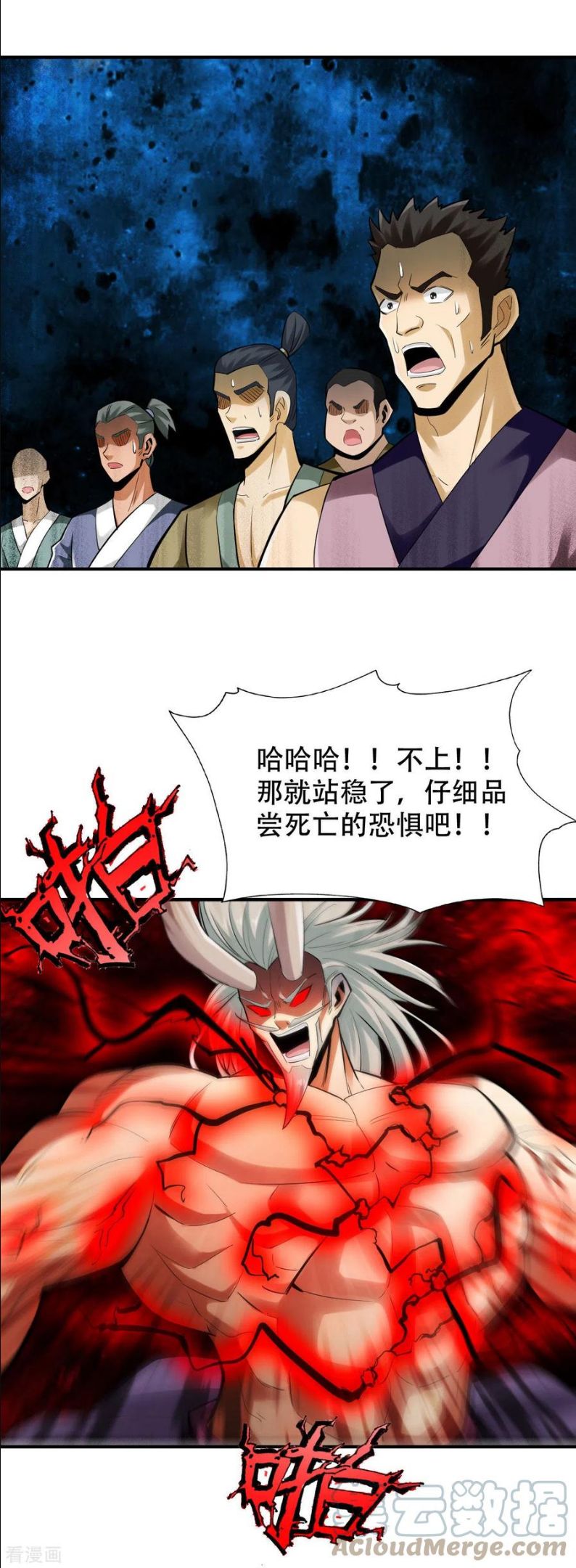 神经武林之盖世无双漫画,第141话15图