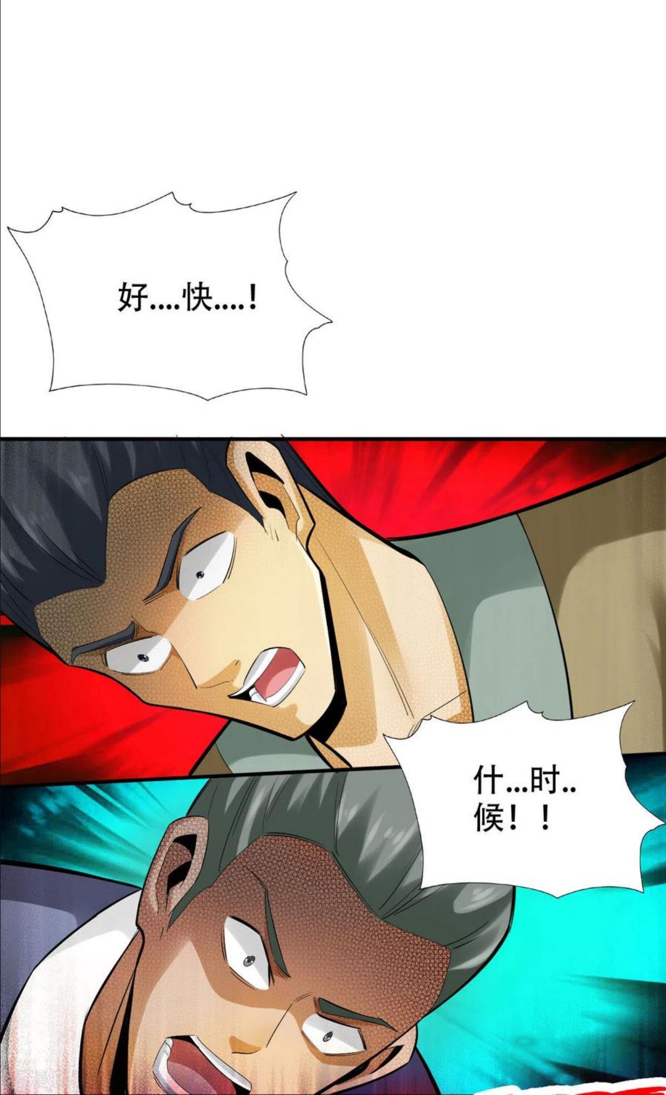 神经武林之盖世无双漫画,第141话18图