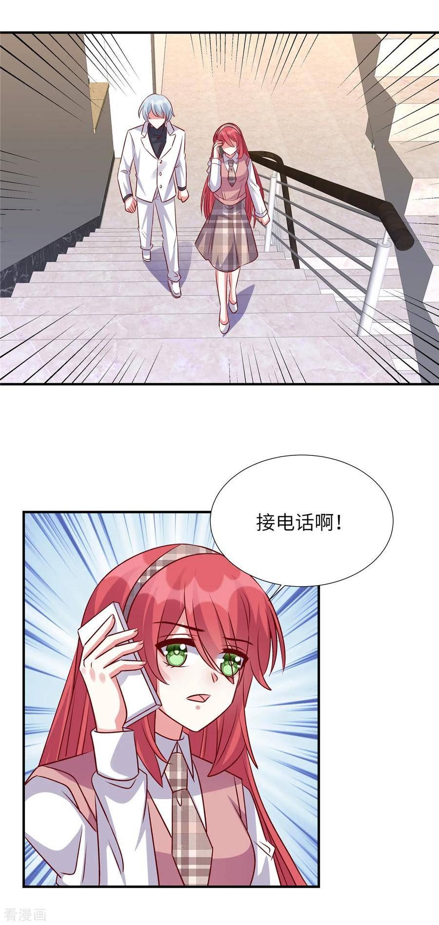 独家占有：姬少的腹黑娇妻漫画,第156话 人不见了！12图