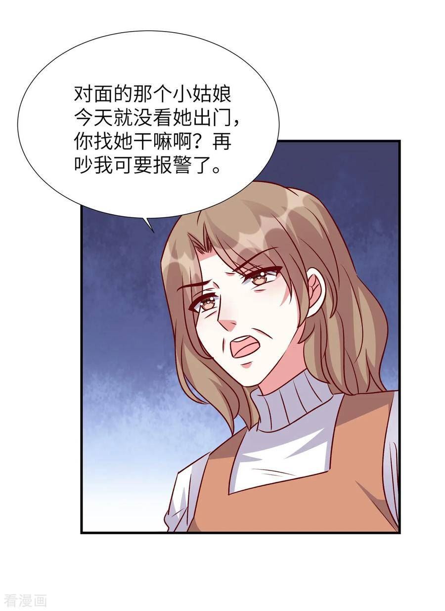 独家占有：姬少的腹黑娇妻漫画,第156话 人不见了！16图