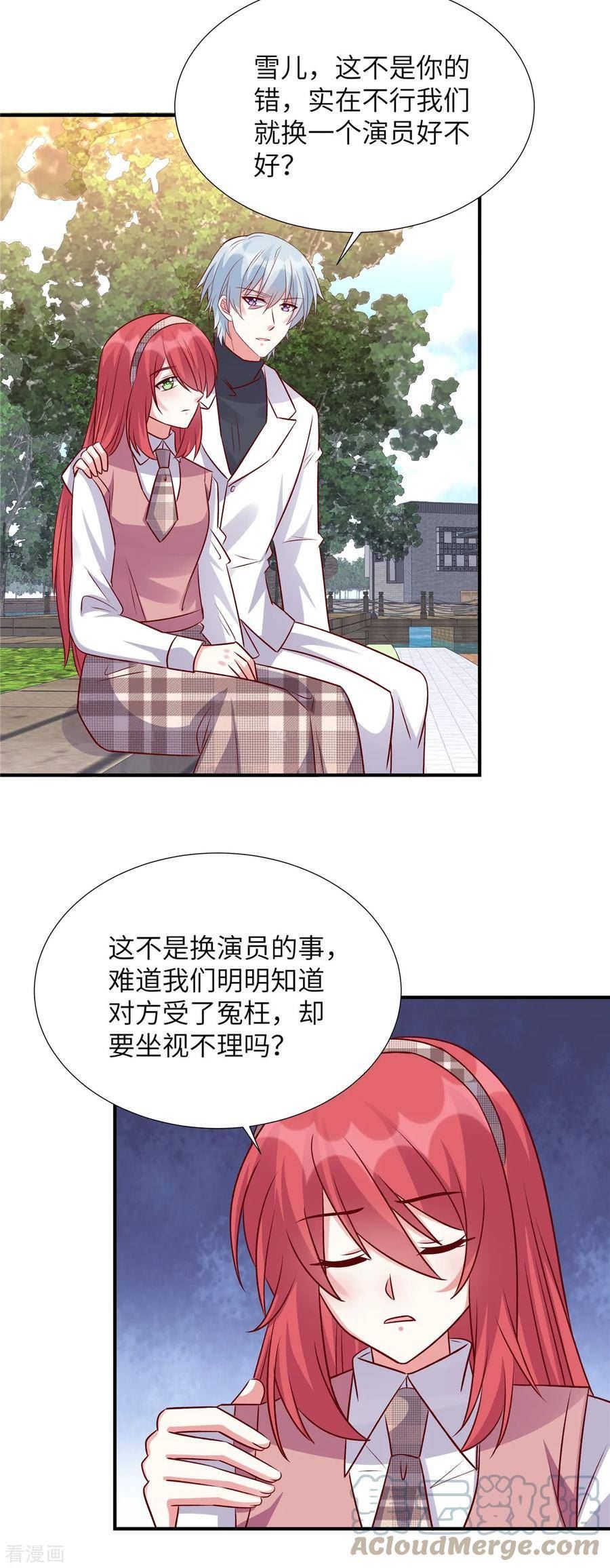 独家占有：姬少的腹黑娇妻漫画,第156话 人不见了！5图