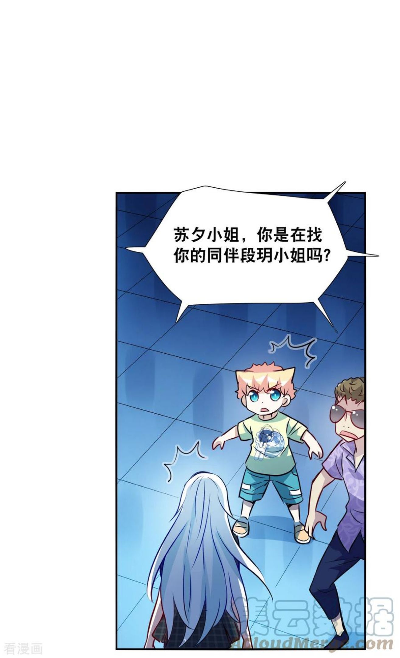 奇怪的苏夕漫画,第2季第64话 交易25图