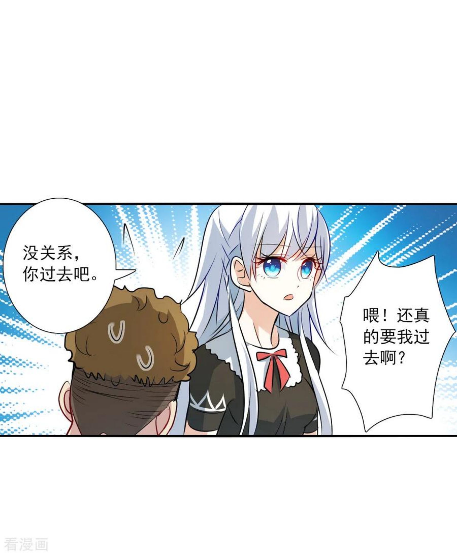 奇怪的苏夕漫画,第2季第64话 交易230图