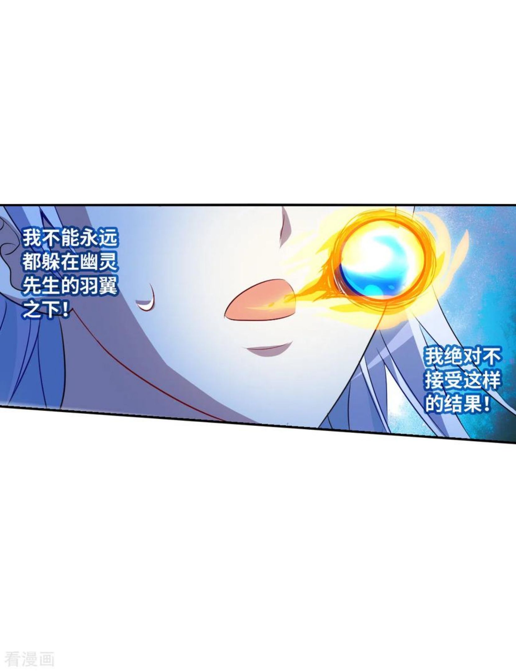 奇怪的苏夕漫画,第2季第66话 猝不及防132图